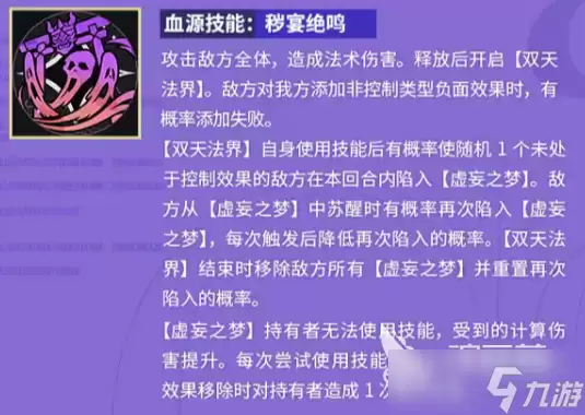 龙族卡塞尔之门须佐之男命源稚女介绍 龙族卡塞尔之门源稚女怎么样