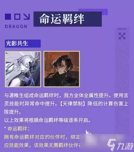 龙族卡塞尔之门须佐之男命源稚女介绍 龙族卡塞尔之门源稚女怎么样