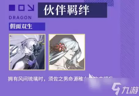 龙族卡塞尔之门须佐之男命源稚女介绍 龙族卡塞尔之门源稚女怎么样