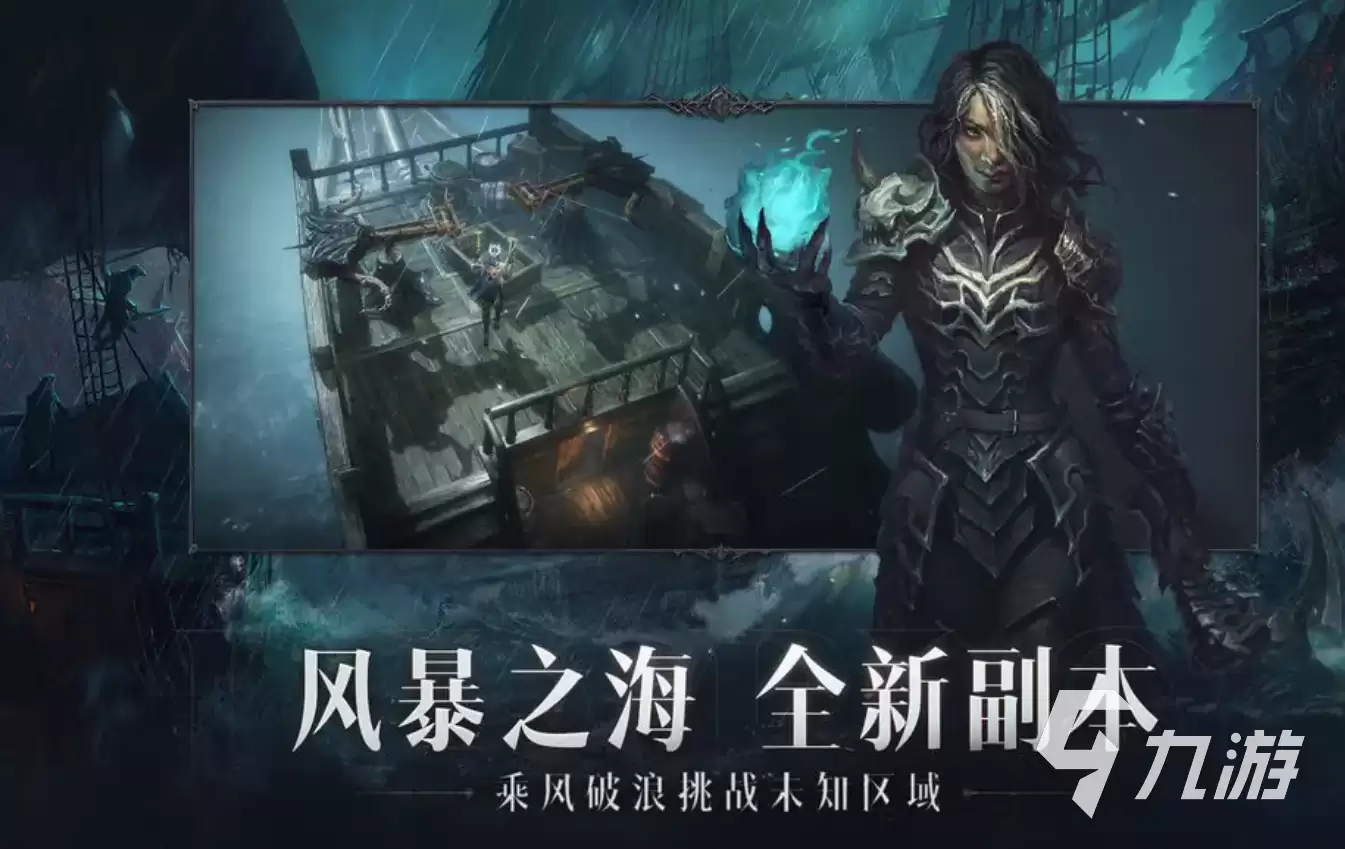 暗黑破坏神不朽五一活动有什么内容 暗黑破坏神不朽五一活动一览