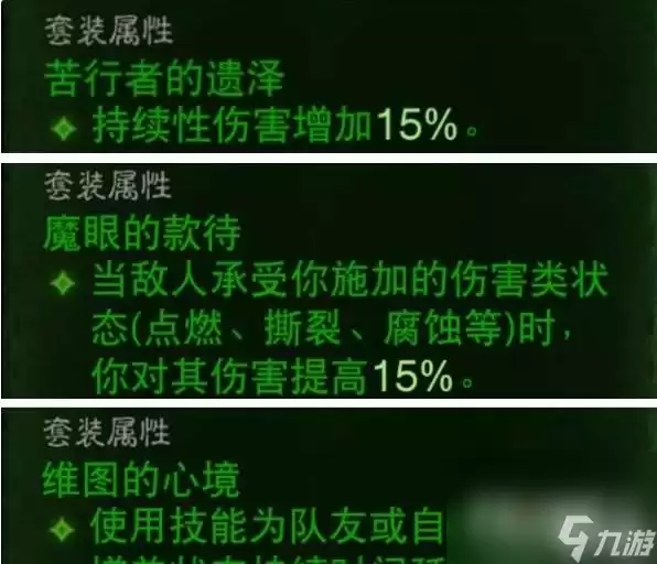 《暗黑破坏神不朽》圣教军PVE构筑推荐