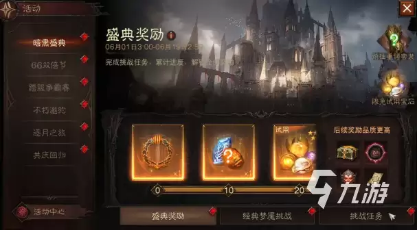 暗黑破坏神不朽三周年盛典有什么 暗黑破坏神不朽三周年盛典内容介绍