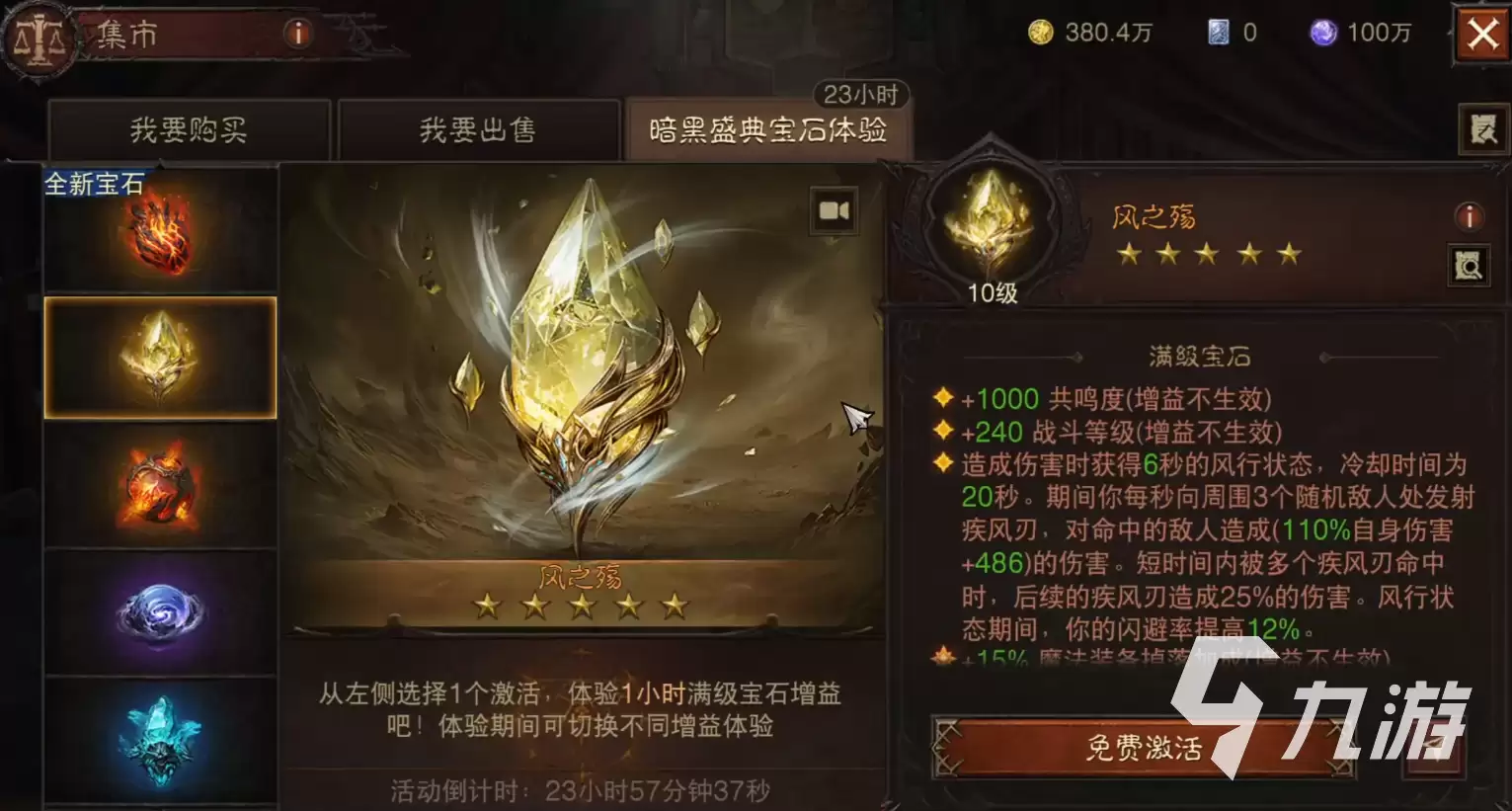 暗黑破坏神不朽三周年盛典有什么 暗黑破坏神不朽三周年盛典内容介绍