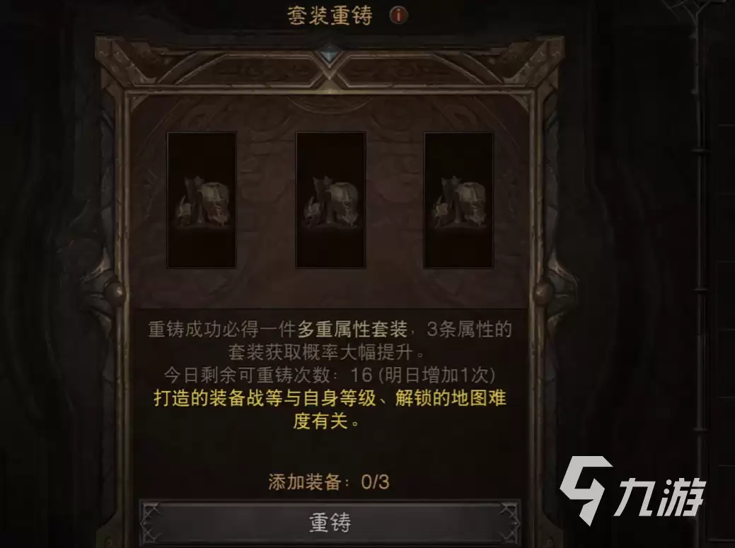 暗黑破坏神不朽三周年盛典有什么 暗黑破坏神不朽三周年盛典内容介绍