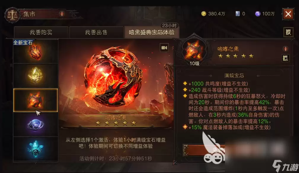 暗黑破坏神不朽三周年盛典介绍 暗黑破坏神不朽三周年盛典有什么