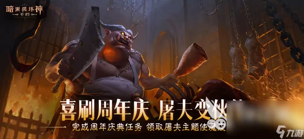 暗黑破坏神不朽三周年盛典介绍 暗黑破坏神不朽三周年盛典有什么