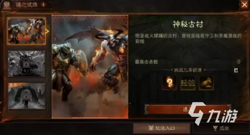 暗黑破坏神不朽撕裂地狱怎么玩 暗黑破坏神不朽撕裂地狱玩法介绍