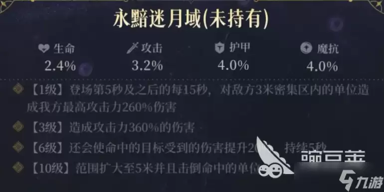 不朽箴言图腾怎么样 不朽箴言手游图腾系统详解