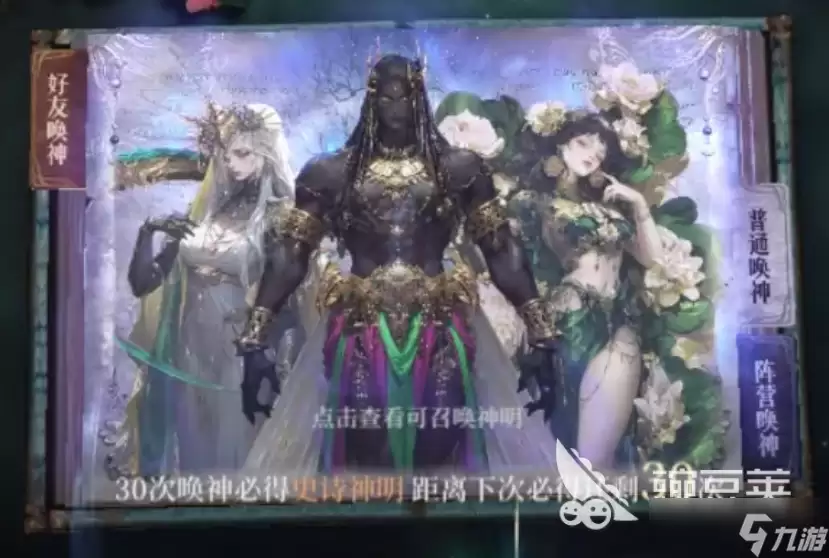 不朽箴言命定星座选哪个 不朽箴言命定星座介绍
