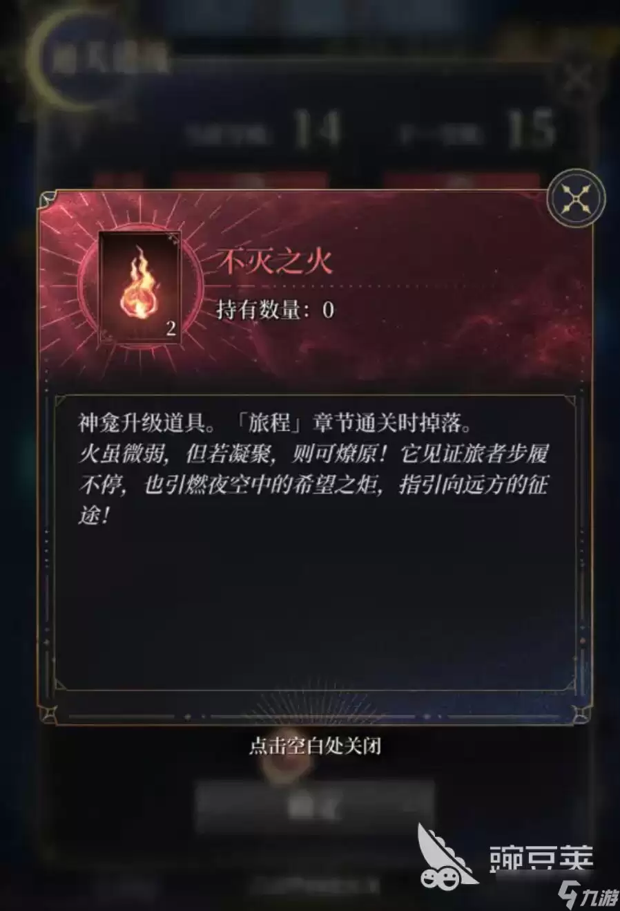 不朽箴言神龛怎么祈祷 不朽箴言神龛玩法攻略