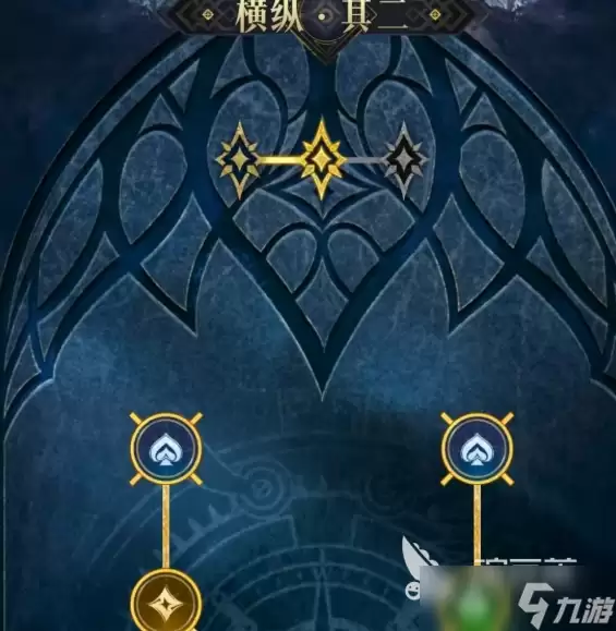 不朽箴言横纵其二解法教程 不朽箴言横纵其二如何解开