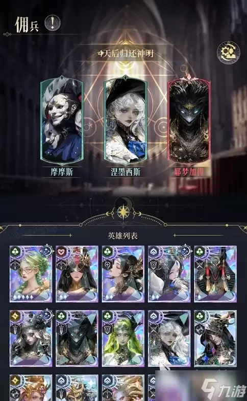 不朽箴言神明试炼攻略 不朽箴言神明试炼怎么过