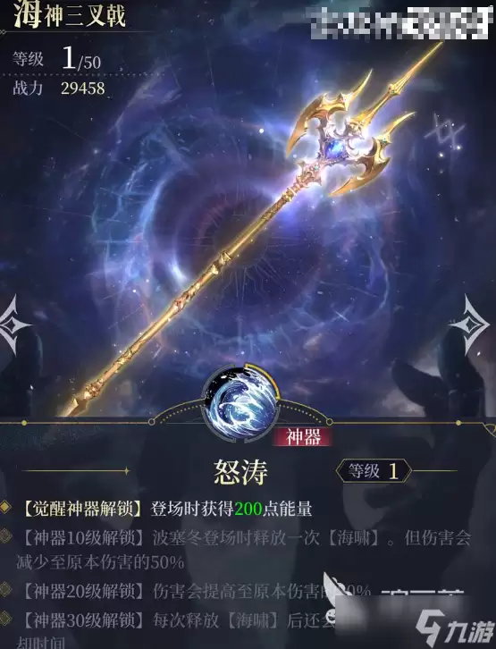 不朽箴言海王怎么玩 不朽箴言海王技能强度解析