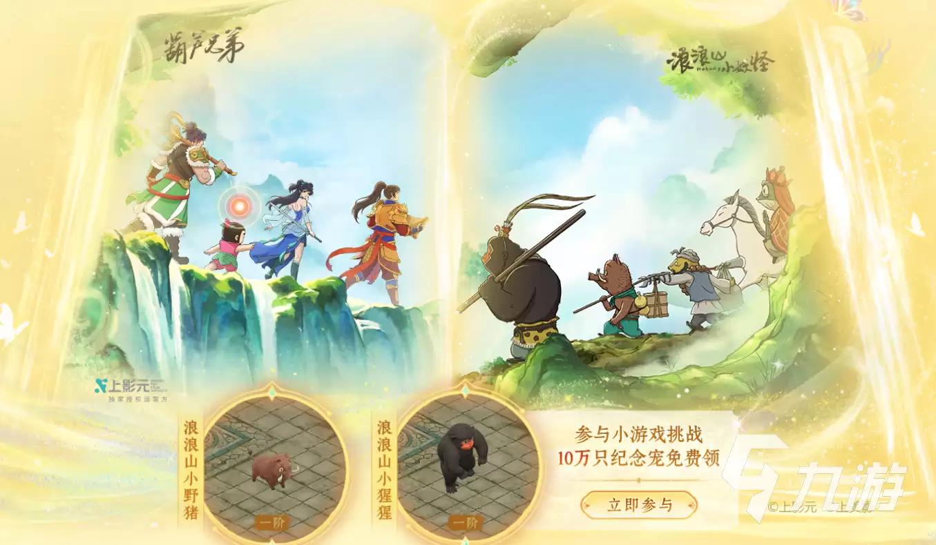 问道手游10周年预约有什么 问道手游10周年预约福利一览