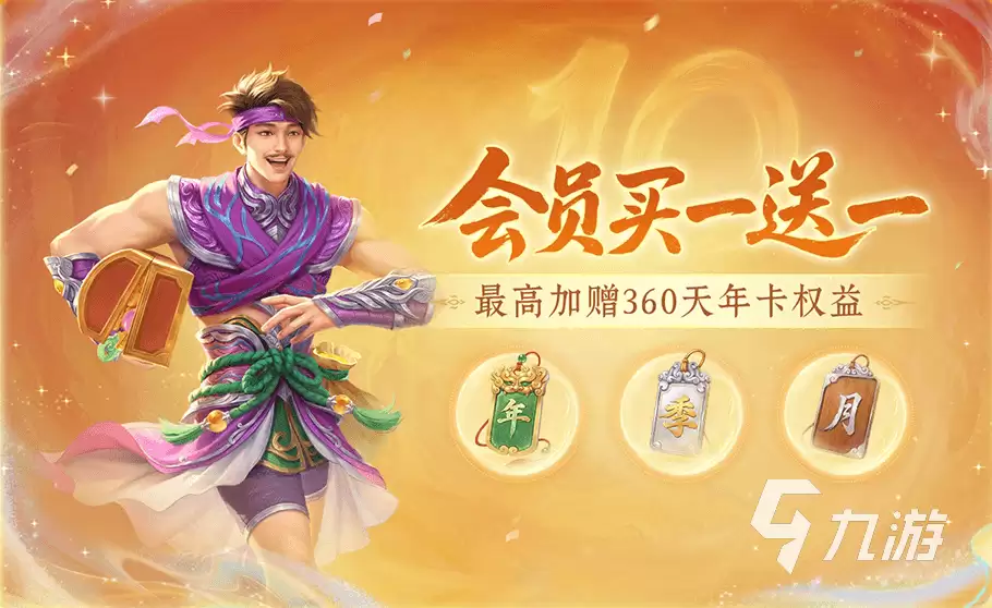 问道手游10周年预约有什么 问道手游10周年预约福利一览