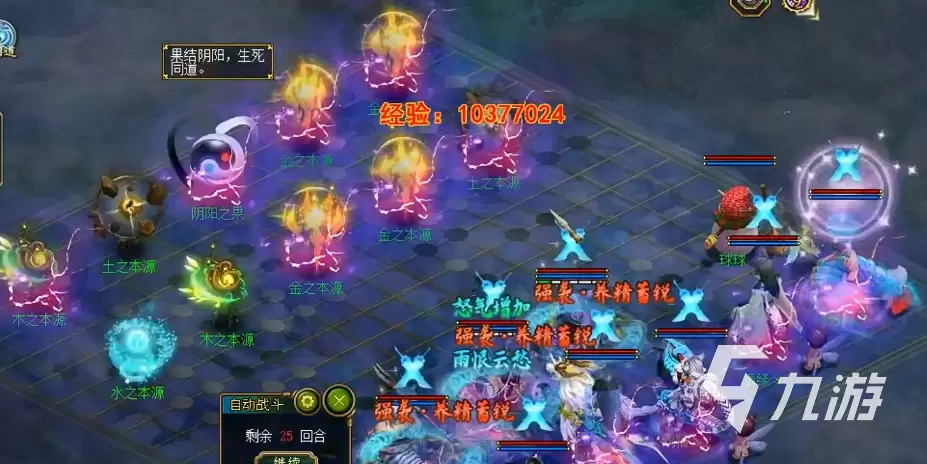 问道手游神游太虚怎么打 问道手游神游太虚打法攻略分享