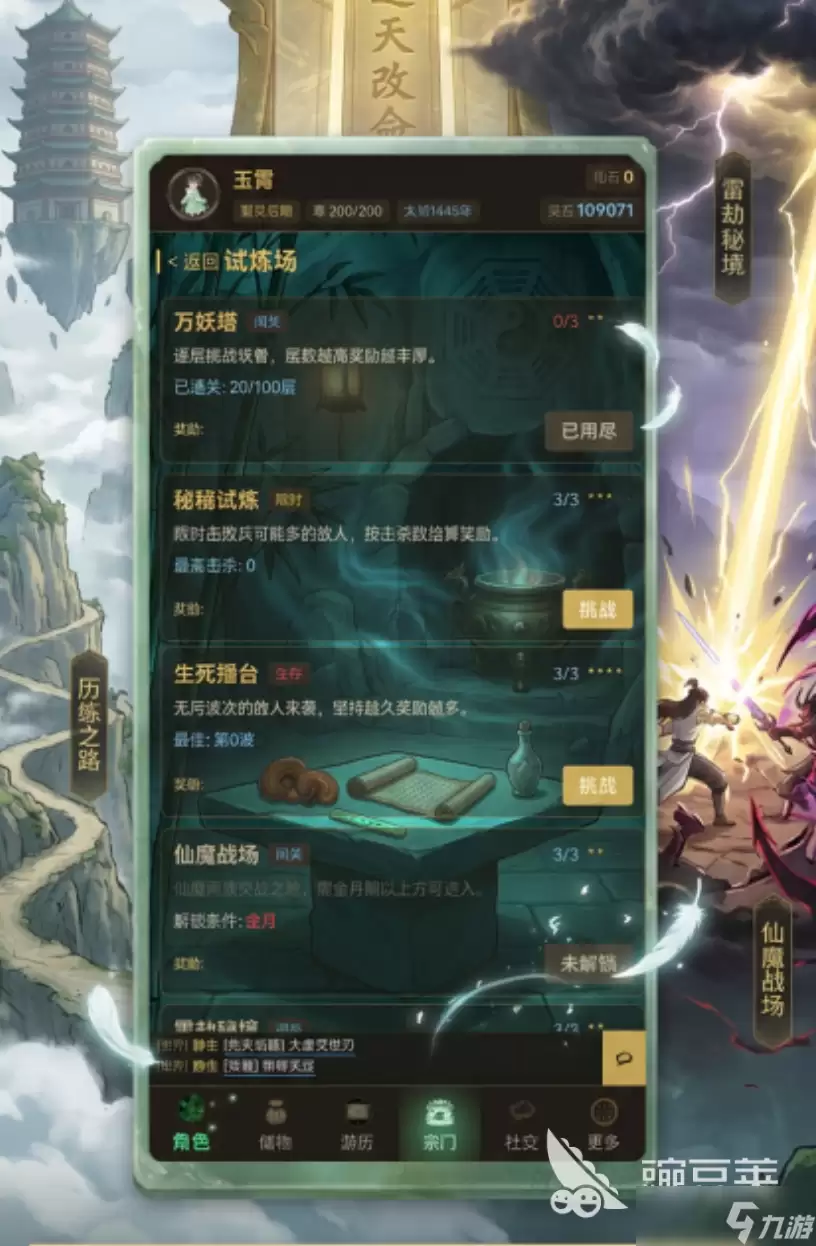问道长生手游上线时间分享 问道长生手游什么时候上线