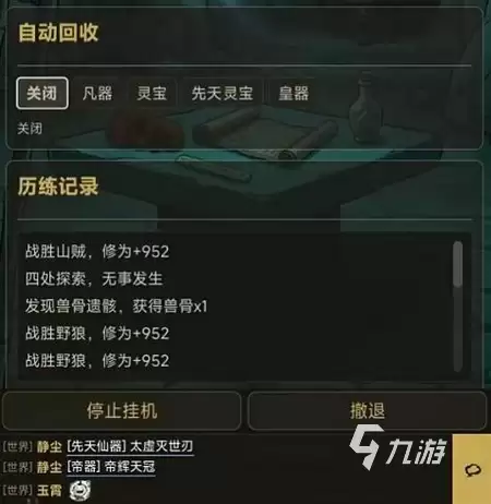 问道长生手游上线时间介绍 问道长生手游正式版什么时候出