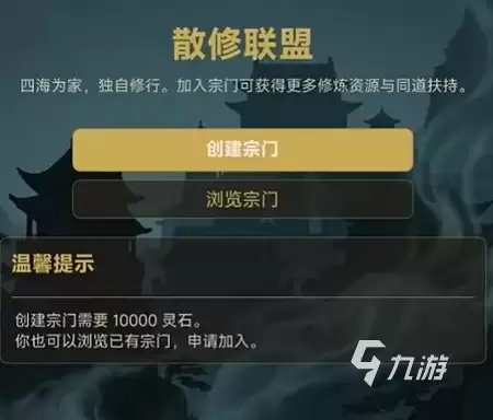 问道长生手游上线时间介绍 问道长生手游正式版什么时候出
