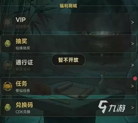 问道长生手游上线时间介绍 问道长生手游正式版什么时候出
