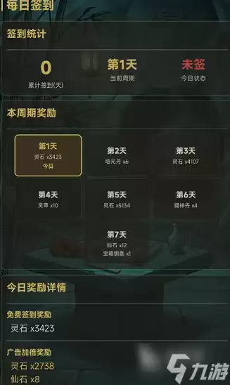 问道长生手游经脉加点攻略分享 问道长生手游经脉如何加点