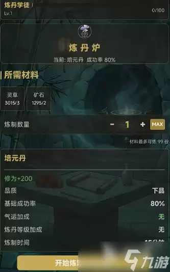 问道长生手游经脉加点攻略分享 问道长生手游经脉如何加点