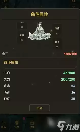问道长生手游经脉加点攻略分享 问道长生手游经脉如何加点