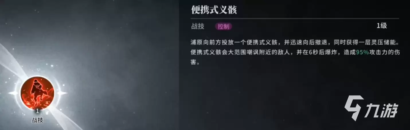境界刀鸣店长是谁?角色背景与身份解析