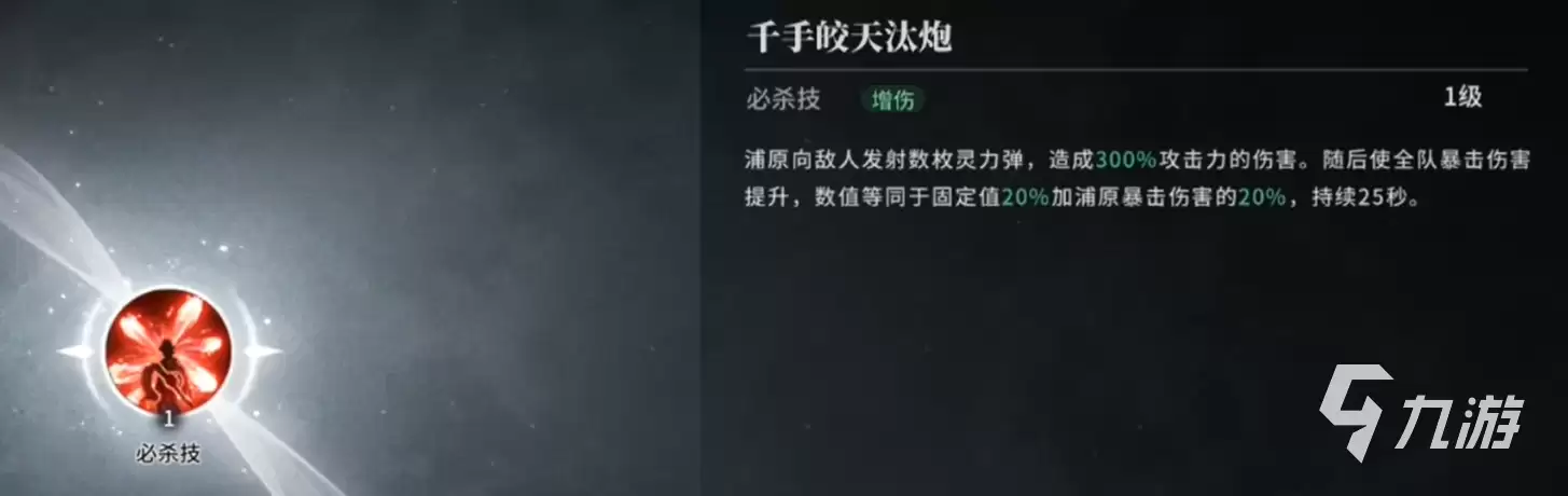 境界刀鸣店长是谁?角色背景与身份解析