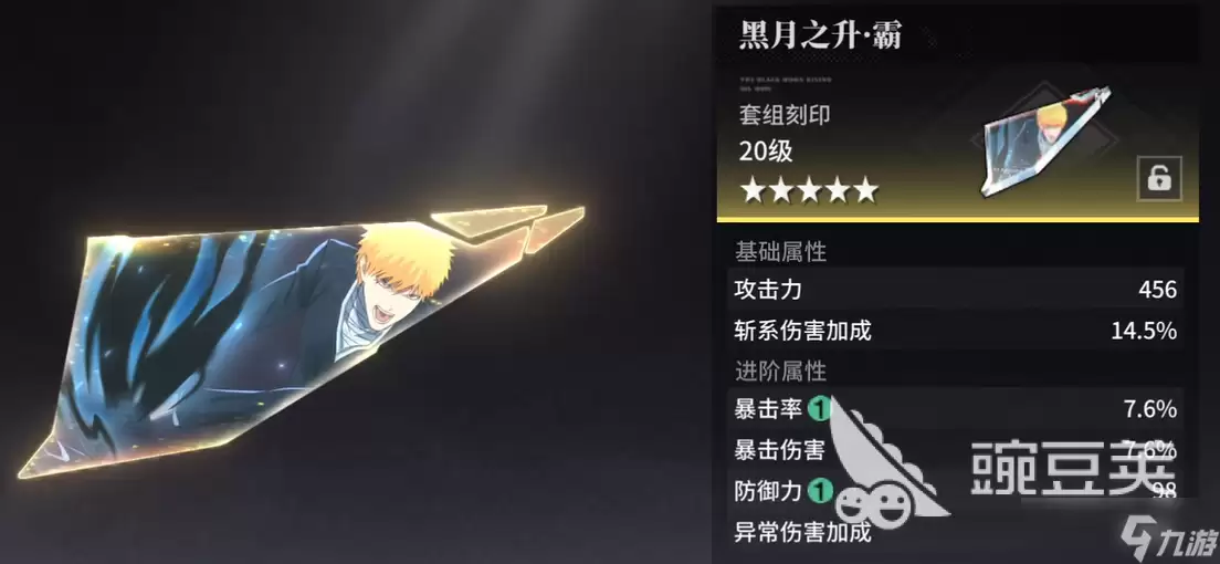 境界刀鸣卍解一护刻印选择攻略 境界刀鸣卍解一护刻印选择什么