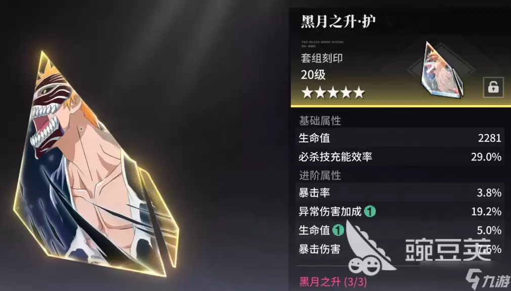 境界刀鸣卍解一护刻印选择攻略 境界刀鸣卍解一护刻印选择什么