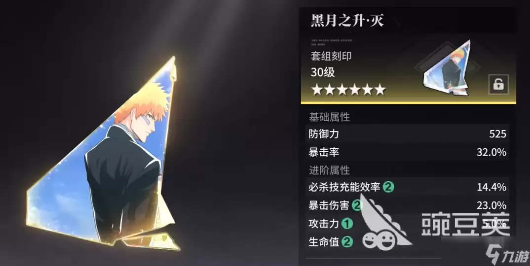 境界刀鸣卍解一护刻印选择攻略 境界刀鸣卍解一护刻印选择什么