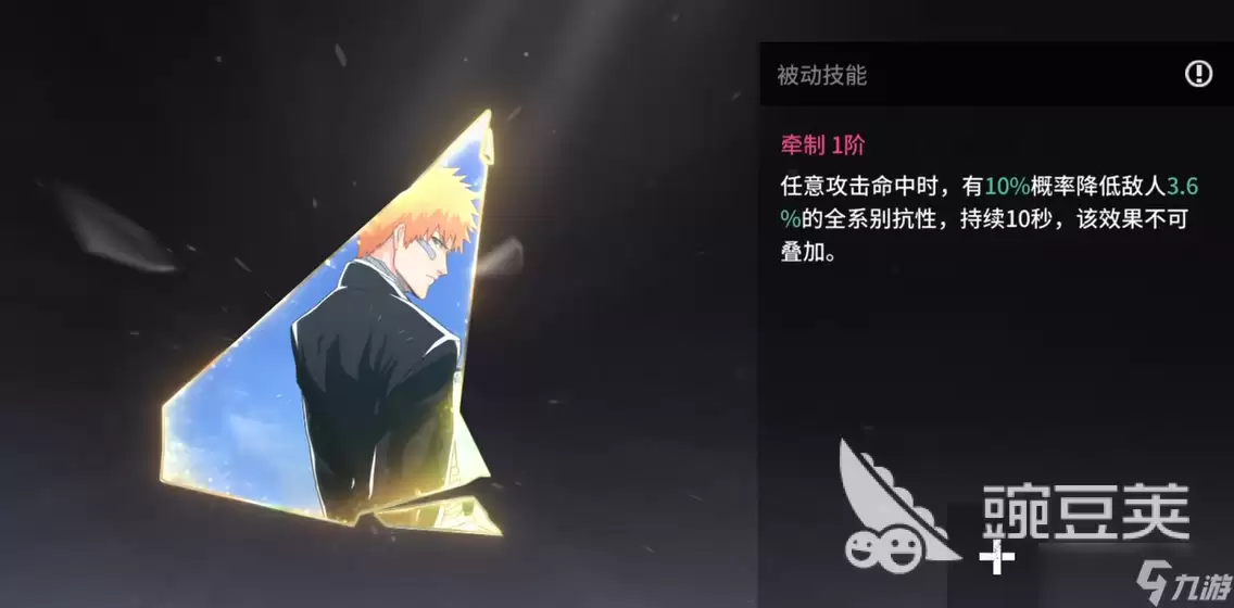 境界刀鸣卍解一护刻印选择攻略 境界刀鸣卍解一护刻印选择什么