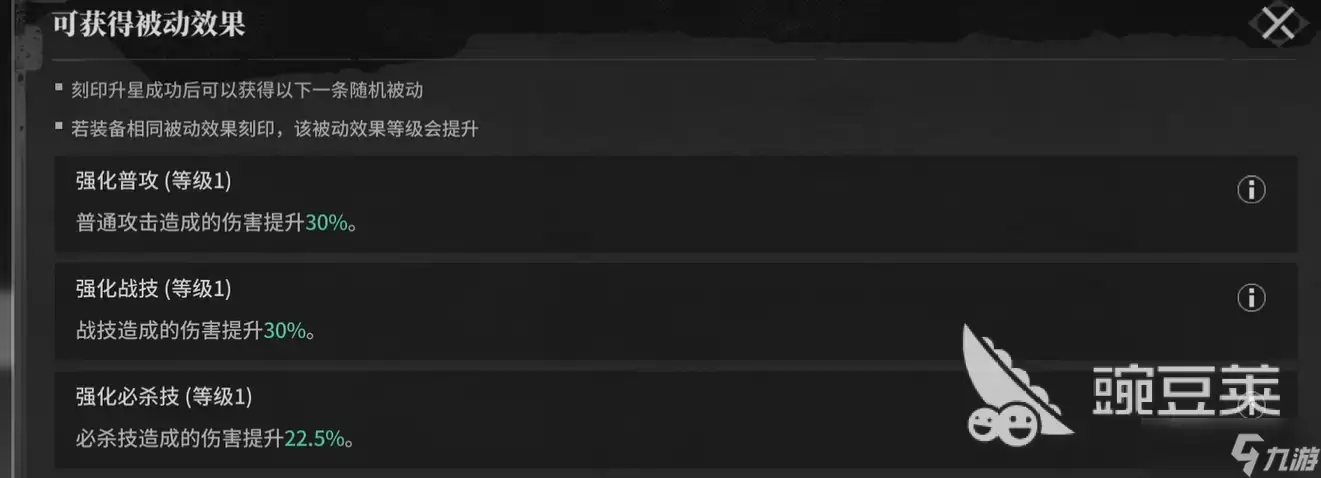 境界刀鸣卍解一护刻印选择攻略 境界刀鸣卍解一护刻印选择什么