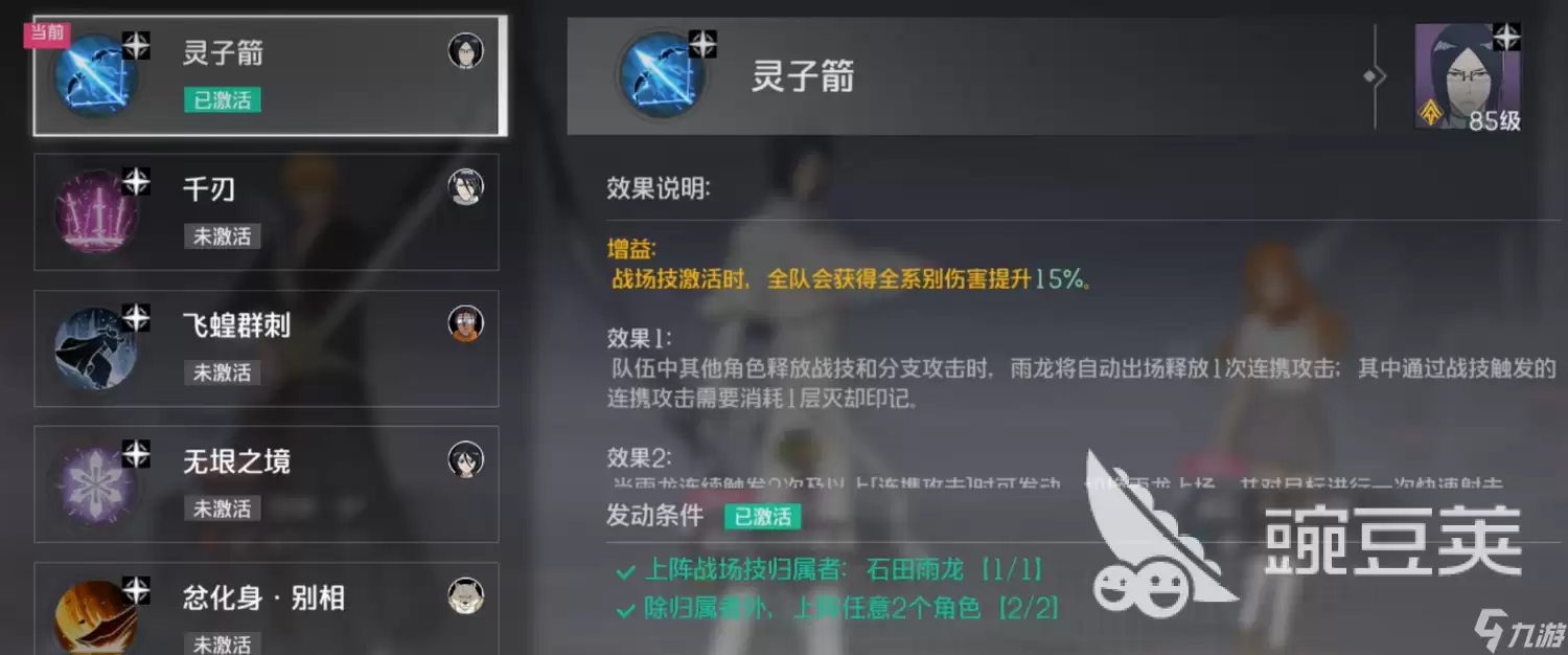 死神境界刀鸣战技介绍 死神境界刀鸣战技是什么