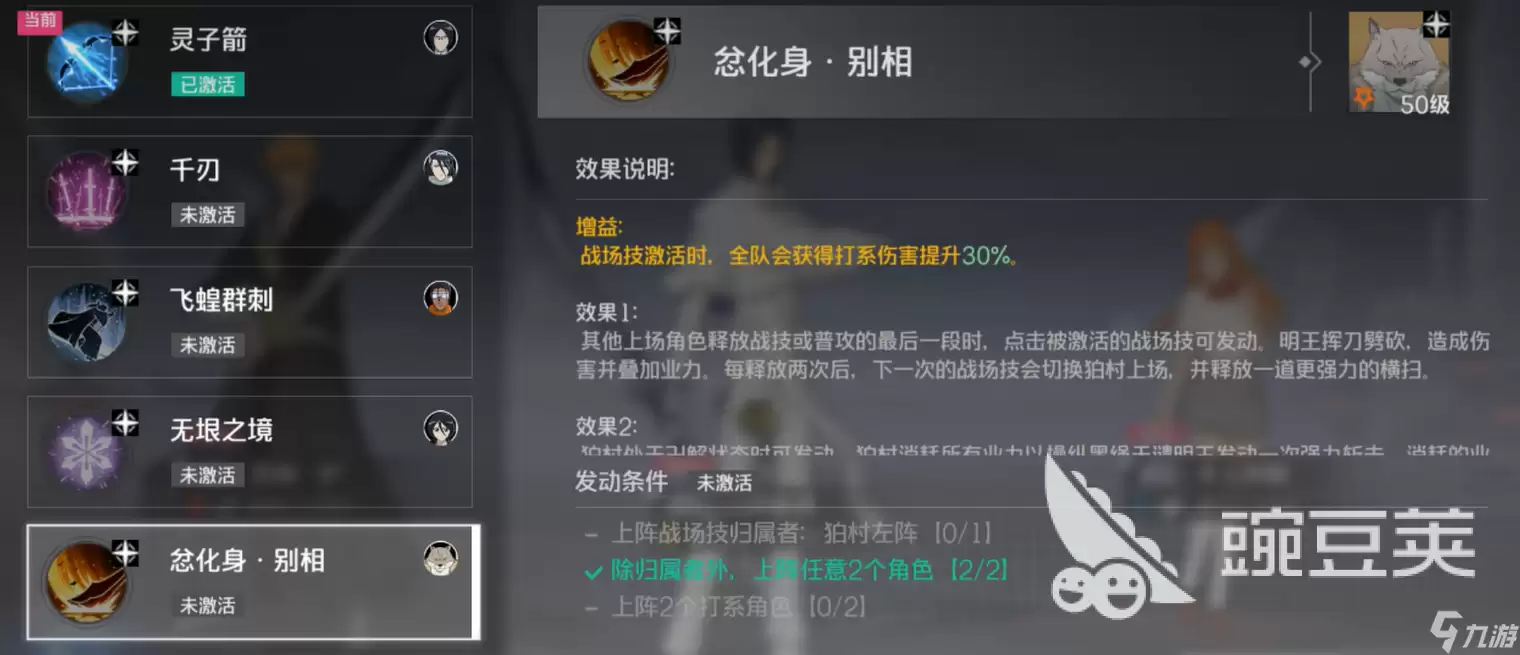 死神境界刀鸣战技介绍 死神境界刀鸣战技是什么