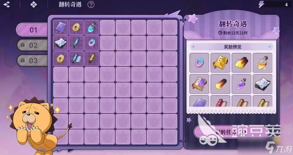境界刀鸣翻转奇遇是什么 境界刀鸣翻转奇遇介绍
