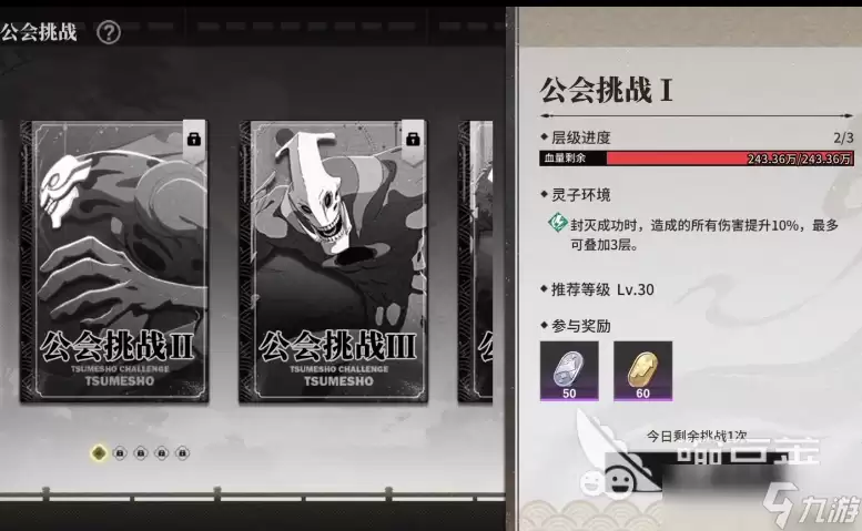 境界刀鸣的公会在哪 境界刀鸣的公会加入方法