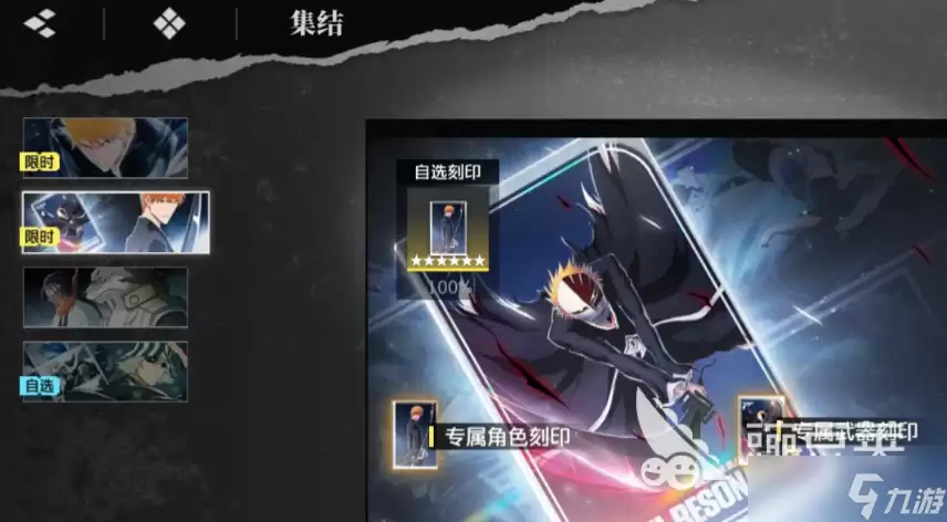 境界刀鸣下一个限定是谁 境界刀鸣后续卡池介绍