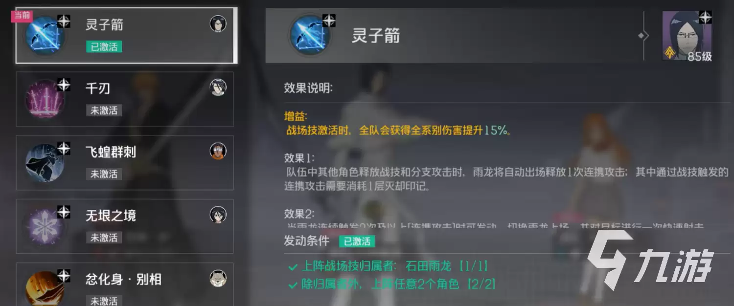 死神境界刀鸣战技详解:招式特点、释放条件与实战应用