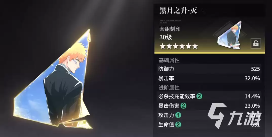 境界刀鸣卍解一护刻印选择推荐与搭配攻略
