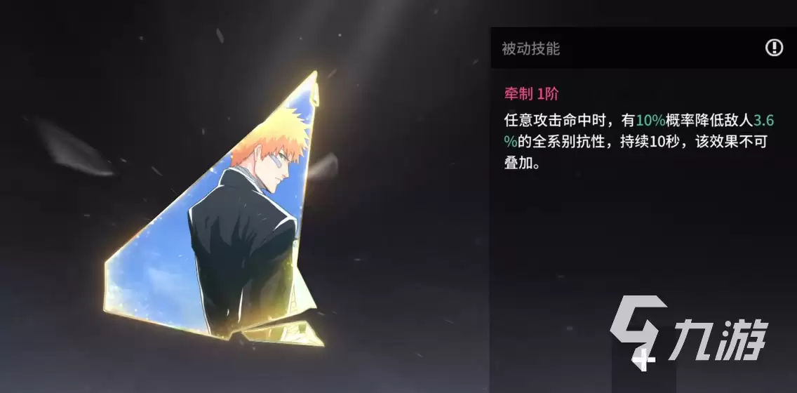境界刀鸣卍解一护刻印选择推荐与搭配攻略