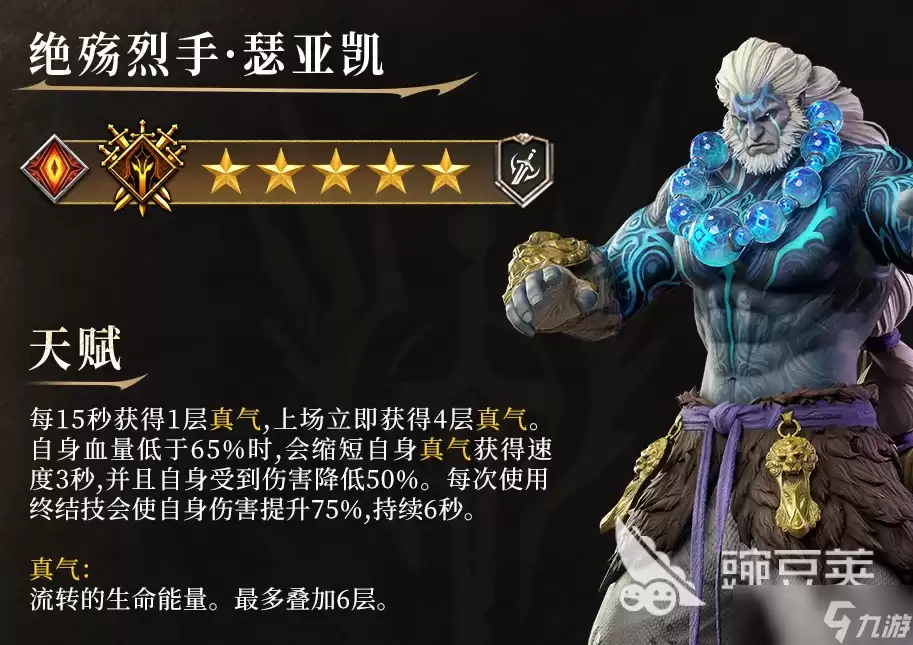 潮汐守望者绝殇猎手瑟亚凯介绍 潮汐守望者绝殇猎手瑟亚凯怎么样