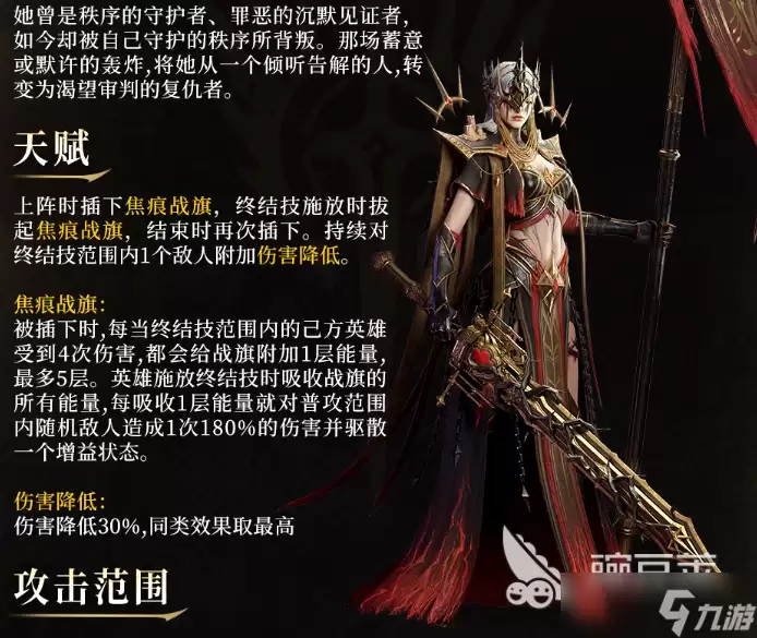 潮汐守望者罪业审判官葛蕾琴怎么样 潮汐守望者手游葛蕾琴角色介绍