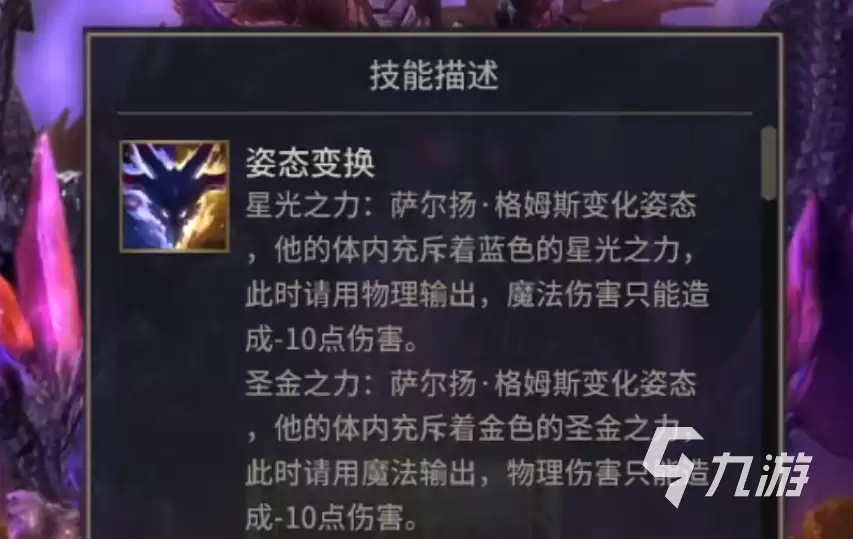 潮汐守望者龙五攻略 潮汐守望者龙五怎么打