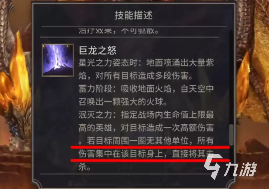潮汐守望者龙五攻略 潮汐守望者龙五怎么打