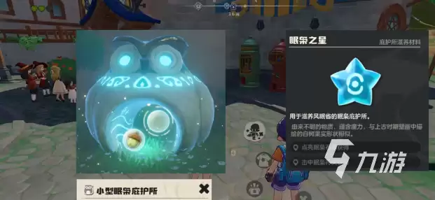 洛克王国世界全御三家宠物获取方法汇总