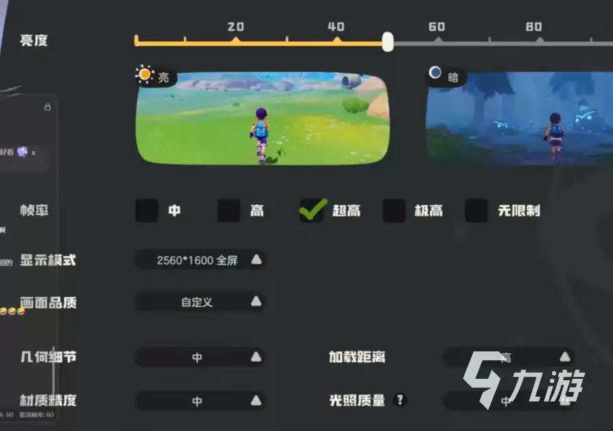 洛克王国世界画面模式设置方法详解：切换全屏与窗口模式步骤