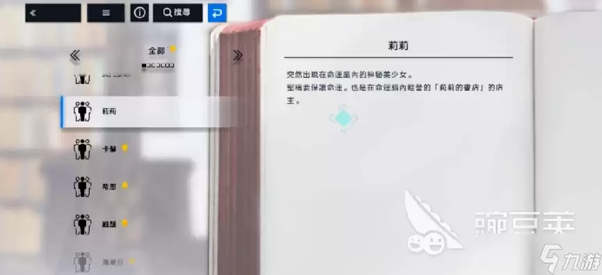 溯回青空莉莉是谁 溯回青空手游莉莉角色介绍