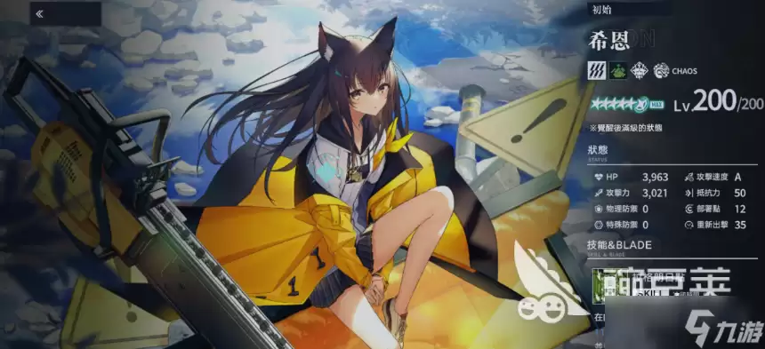 溯回青空希恩强度如何 溯回青空手游希恩角色攻略